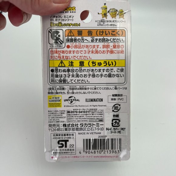 Minion BOB Kung Fu Action Figure 06 Rise of Gru by Takara Tomy From Japan - Picture 5 of 6